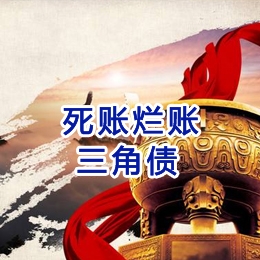 衢江要债公司